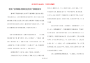 给孩子讲的睡前故事阅读-给孩子讲睡前故事