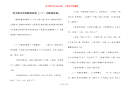 给女朋友讲的睡前故事 [二十一点睡前故事]
