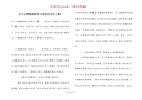 关于心理健康教育心得体会范文3篇