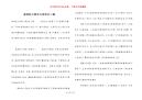森林防火教育心得体会三篇