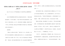 外国名人故事100字 外国名人故事：塞比诺·普拉库_2021字