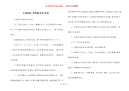 小班端午节放假安全内容