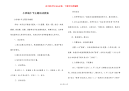 小班端午节主题活动教案