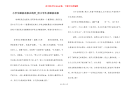 小学生睡前故事在线听_给小学生讲睡前故事