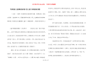 学龄前儿童睡前故事【儿童午睡前故事】