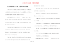 英文睡前故事文字版 儿童英文睡前故事