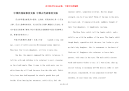 中国传统故事英文版 中国古代故事英文版