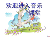 初中音乐-《鼓手的战争》课件PPT课件