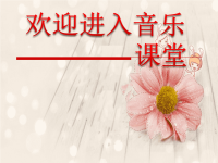 初中音乐-《龙文》课件PPT课件