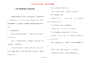 [4周岁睡前故事] 睡前故事