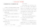 [宝宝睡前故事文章] 0岁宝宝睡前故事文字版