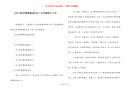 [初三新学期黑板报]初三手抄报图片大全