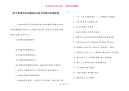 [创文明城市的黑板报]创建文明城市的黑板报