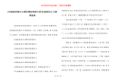 [创建森林城市主题的黑板报图片欣赏]森林防火主题黑板报