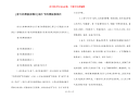 [春天的黑板报图片]端午节的黑板报图片