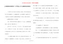 [儿童睡前故事阅读7岁男孩]6岁儿童睡前故事阅读