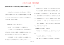 [短篇精简儿童小故事文字版]儿童睡前故事文字版