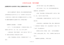 [短篇精彩的儿童故事文字版]儿童睡前故事文字版