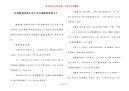 [儿童睡前故事五岁]5岁儿童睡前故事文字