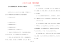 [放飞青春黑板报] 放飞青春梦想作文