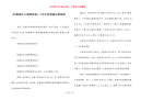 [防震减灾主题黑板报] 小学生防震减灾黑板报