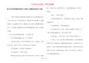 [给小孩讲的睡前故事文字版]儿童睡前故事文字版