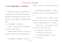 [给小孩子讲睡前故事精选] 小孩子睡前故事