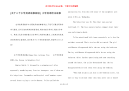 [关于5个小学英语故事阅读] 小学英语绘本故事