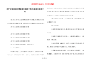 [关于交通法制的黑板报版面设计图]黑板报版面设计图
