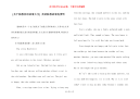 [关于胎教英语故事大全] 英语胎教故事免费听