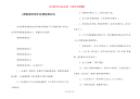 [黑板报铅笔花边]黑板报花边