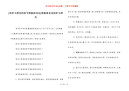 [简单又漂亮的春节黑板报花边]黑板报花边简单又漂亮
