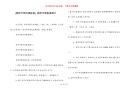 [教师节简约黑板报] 教师节黑板报图片