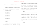 [交通知识黑板报图片]交通安全黑板报图片