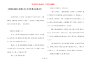 [经典成功的小故事大全] 红色经典小故事大全