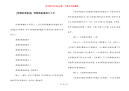 [禁烟的黑板报] 禁烟黑板报图片大全