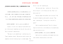 [经典英语儿童故事文字版] 儿童睡前故事文字版
