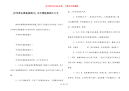 [开学典礼黑板报图片] 安全黑板报图片大全