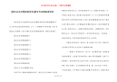 [期末总动员黑板报资料]期末考试黑板报资料