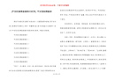 [平安校园黑板报图片欣赏] 平安校园黑板报