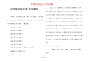 [提倡普通话黑板报] 推广普通话黑板报