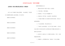 [迎接高三励志黑板报]迎接高三黑板报