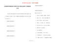 [迎接期末黑板报内容简单设计精美]迎接中考黑板报内容