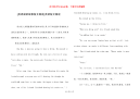 [英语成语故事短文阅读]英语短文阅读
