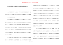 [幼儿礼仪教育随笔]幼儿园教师教育随笔