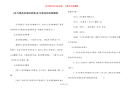 [走马观花的成语故事]走马观花的故事概括