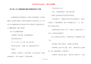 【3到5岁儿童睡前故事】睡前故事文字版