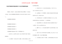 【爱护眼睛的黑板报图片】爱护眼睛黑板报