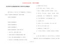 【百善孝为先黑板报资料】百善孝为先黑板报