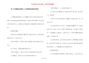 【八岁睡前故事】八岁睡前故事在线听